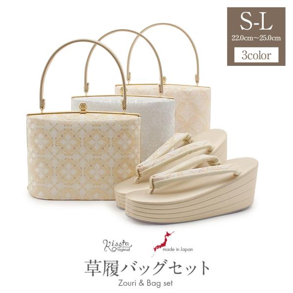草履バッグセット 留袖用 厚底 訪問着用 礼装 結婚式 フォーマル 留袖 草履 鞄 バッグ 小さい ...