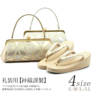 草履バッグセット 留袖 礼装用 訪問着 紗織 沙織 草履バックセット M