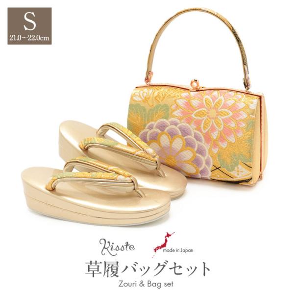 《値下げ！》 振袖 草履 バッグ セット 成人式 草履バッグセット 振袖用 振り袖 Sサイズ 小さい...