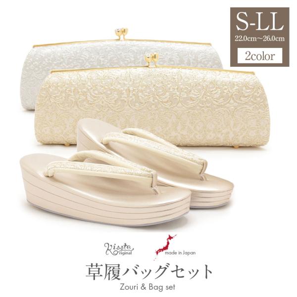 草履バッグセット 留袖 訪問着 S M L LL フリーサイズ 小さい 大きい 金 銀 礼装