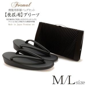 喪服用 黒 草履 バッグ 2点セット【Lサイズ】2点セット ブラック
