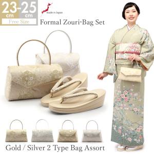 ローブ・デコルテ 草履バッグセット 留袖用 礼装用 結婚式用 S〜3L