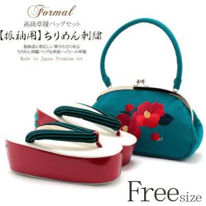草履バッグセット 成人式 振袖 厚底 L フリーサイズ ターコイズ