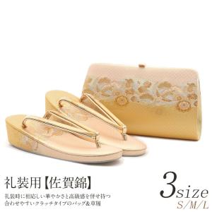 草履バッグセット 留袖 訪問着 S M L フリーサイズ 小さい