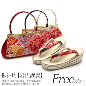 草履バッグセット　成人式　和装　赤系　花柄　箱付き フリーサイズ 振袖用 草履バッグセット zb-004 赤 ワインレッド 振袖