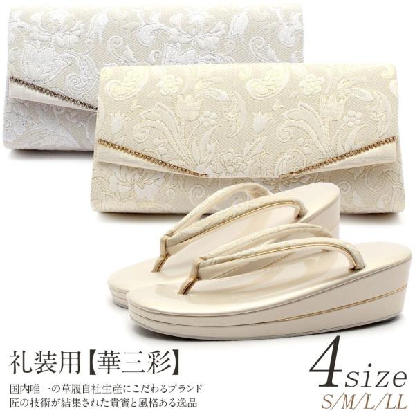 草履バッグセット 留袖 訪問着 S M L LL フリーサイズ 小さい 大きい 金 礼装 SALE