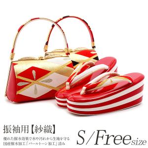 草履バッグセット 成人式 振袖 厚底 紗織 沙織 S L フリーサイズ