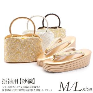 草履バッグセット 成人式 振袖 厚底 紗織 沙織 M L フリーサイズ 金 銀