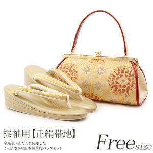 草履バッグセット 成人式 振袖 L フリーサイズ 金 赤 ベージュ 礼装 フォーマル 女性