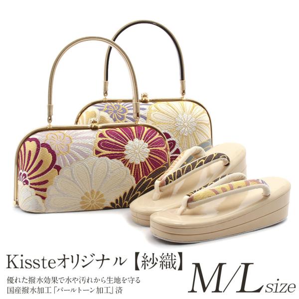 草履バッグセット 成人式 振袖 紗織 沙織 M L フリーサイズ 金 紫 黒 淡黄 礼装 SALE