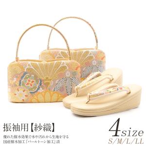 Kisste（キステ） 草履バッグセット 成人式 振袖 世美庵 S M L LL