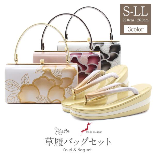 草履バッグセット 成人式 振袖 厚底 S L LL フリーサイズ 白 ピンク 黒 金 椿