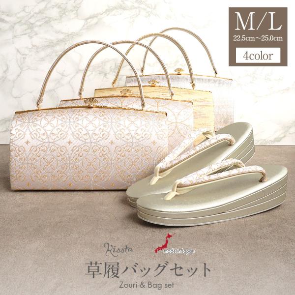 草履バッグセット 留袖・訪問着用 礼装 峰村 M / Lサイズ