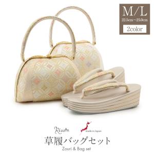 Kisste（キステ） 【アウトレット】振袖 草履 バッグ セット 成人式