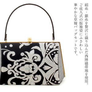 草履バッグセット 成人式 振袖用 キステオリジ...の詳細画像1
