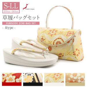 草履バッグセット 成人式 振袖用 成人用 Kissteオリジナル S Free LL 花柄 牡丹 椿 織り生地 エナメル 2枚芯 日本製｜こだわりきもの専門店Kisste