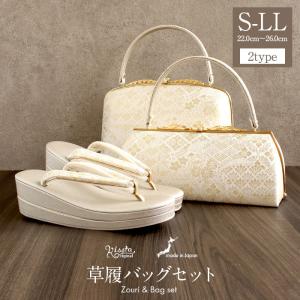 ローブ・デコルテ 草履バッグセット 留袖用 礼装用 結婚式用 S〜3L