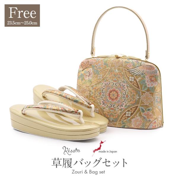 草履バッグセット 留袖用 訪問着用 sq フリー L 金 ゴールド SALE 爆買