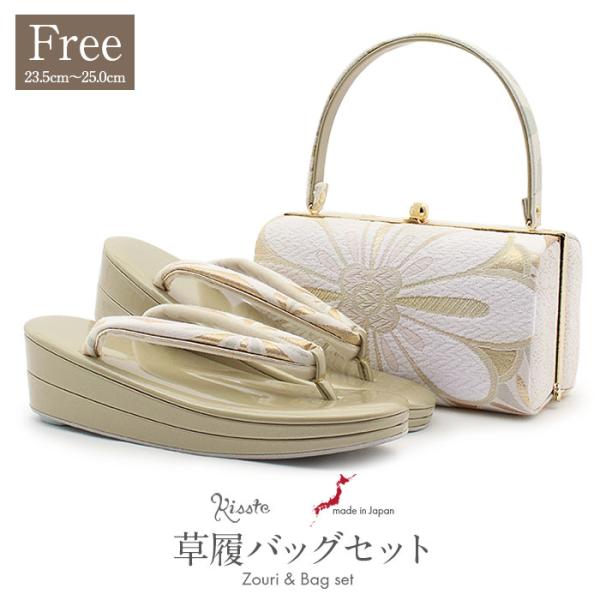 振袖 成人式 草履バッグセット 振袖用 振り袖 フリー L ホワイト 白 金 薄灰 華紋 幾何学 帯...