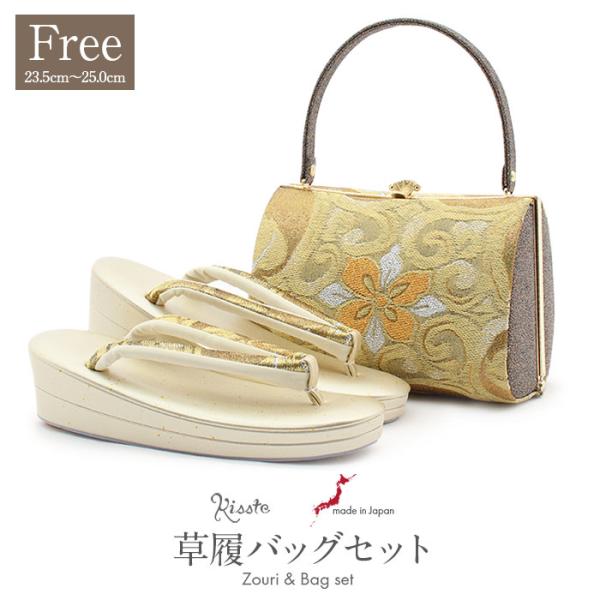 振袖 成人式 草履バッグセット 振袖用 振り袖 フリー L ゴールド ラメ 金 銀 黒 華紋 葡萄唐...