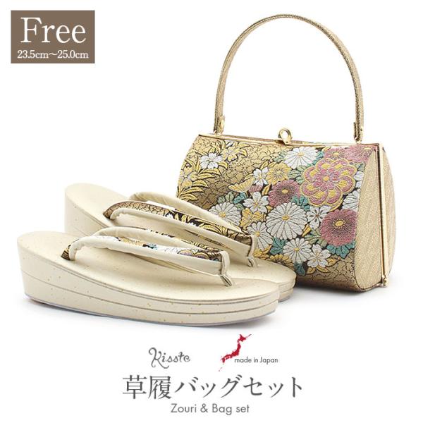 振袖 成人式 草履バッグセット 振袖用 振り袖 フリー L ゴールド ブラック 金 黒 白 桃 緑 ...