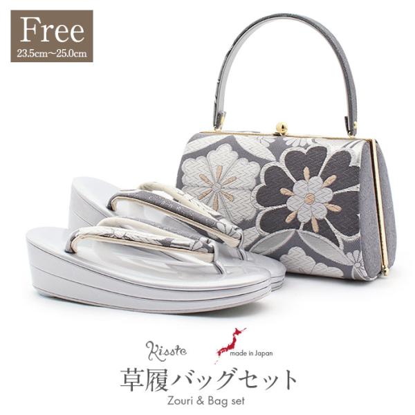 振袖 成人式 草履バッグセット 振袖用 振り袖 フリー L グレー 白 灰 銀 華紋 花七宝 帯地 ...