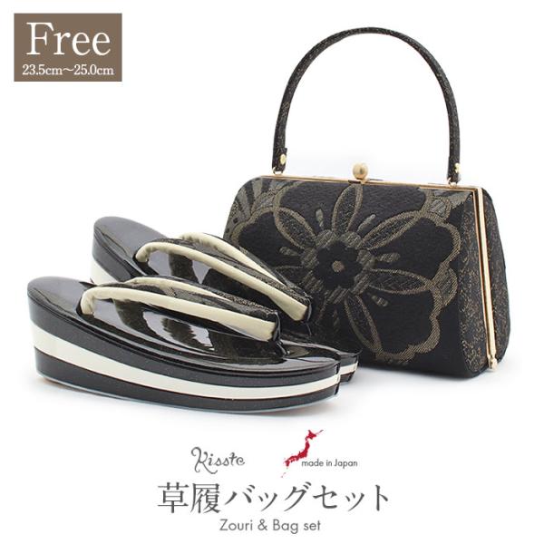 振袖 成人式 草履バッグセット 振袖用 振り袖 フリー L ブラック 黒 金 華紋 帯地 エナメル ...