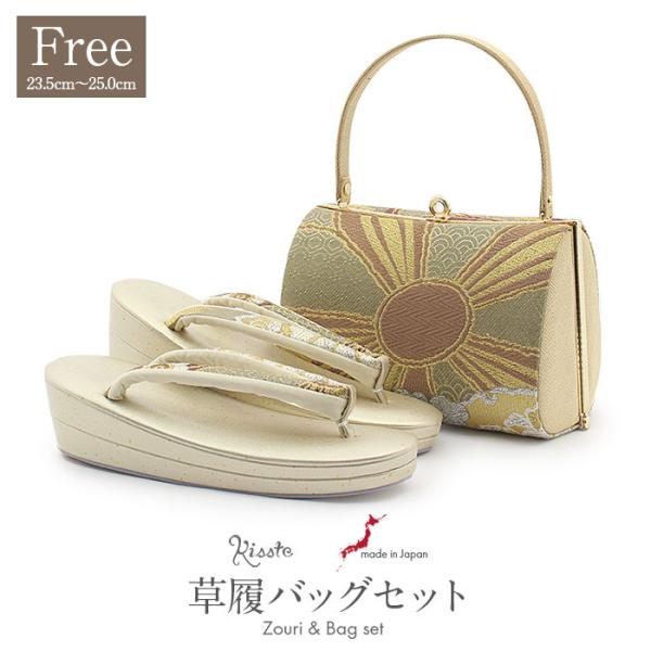 振袖 草履 バッグ セット 成人式 草履バッグセット 振袖用 振り袖 フリー L ゴールド ピスタチ...