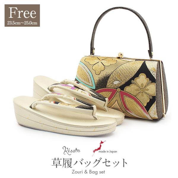振袖 草履 バッグ セット 成人式 草履バッグセット 振袖用 振り袖 フリー L ブラック ゴールド...