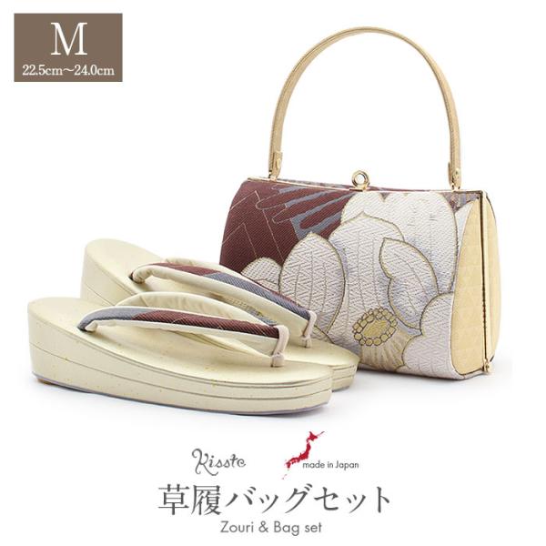 振袖 草履 バッグ セット 成人式 草履バッグセット 振袖用 振り袖 M ブラウン ゴールド 茶 白...