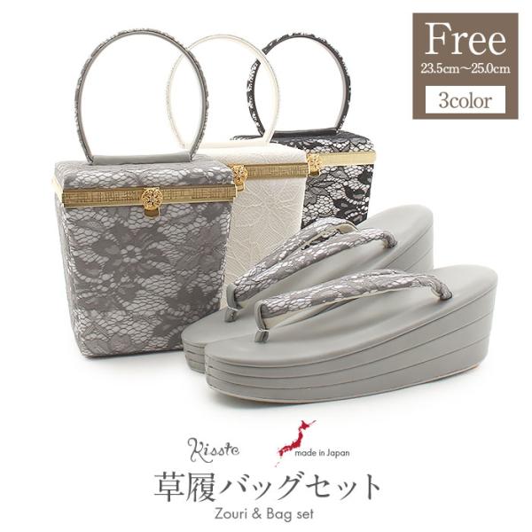振袖 草履 バッグ セット 成人式 草履バッグセット 振袖用 振り袖 厚底 フリー Ｌ 白 黒 灰 ...