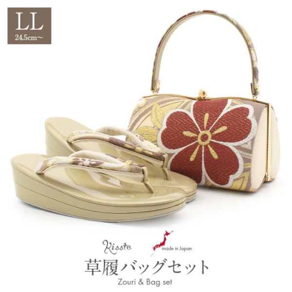 振袖 草履 バッグ セット 成人式 草履バッグセット 振袖用 LL 大きい 茶 くすみブラウン 金 ...