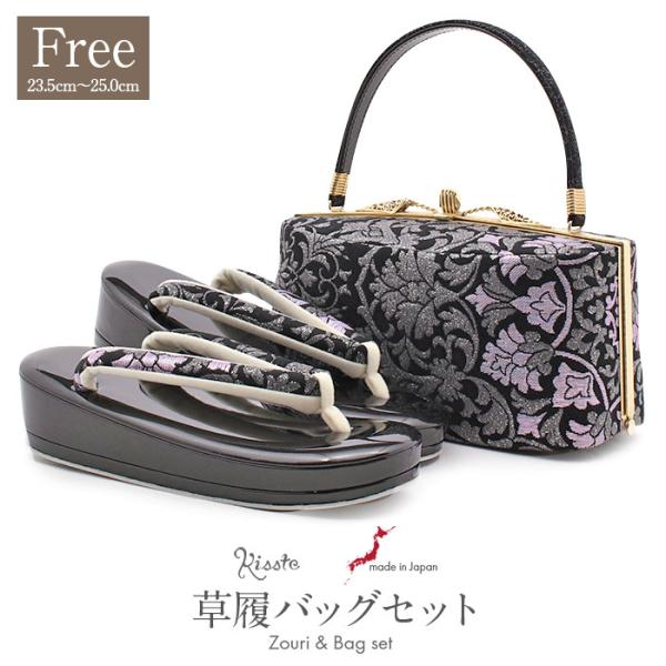 振袖 草履 バッグ セット 成人式 草履バッグセット 振袖用 振り袖 フリー L 黒 薄桃 銀 黒 ...