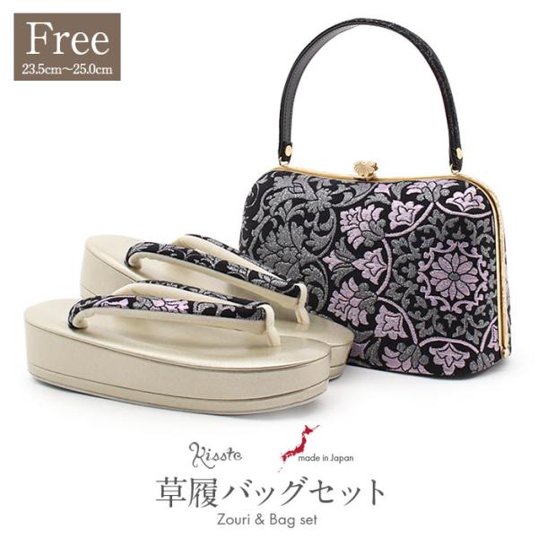 振袖 草履 バッグ セット 成人式 草履バッグセット 振袖用 振り袖 フリー L 黒 薄桃 銀 黒 ...