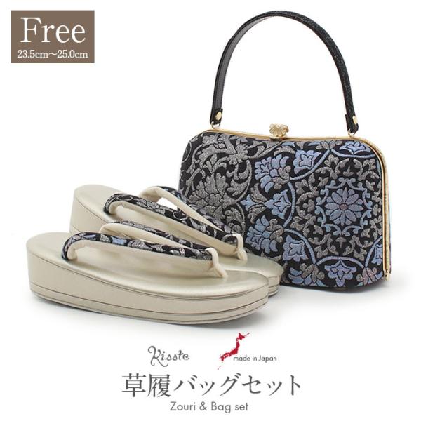 振袖 草履 バッグ セット 成人式 草履バッグセット 振袖用 振り袖 フリー L 黒 水色 薄桃 銀...