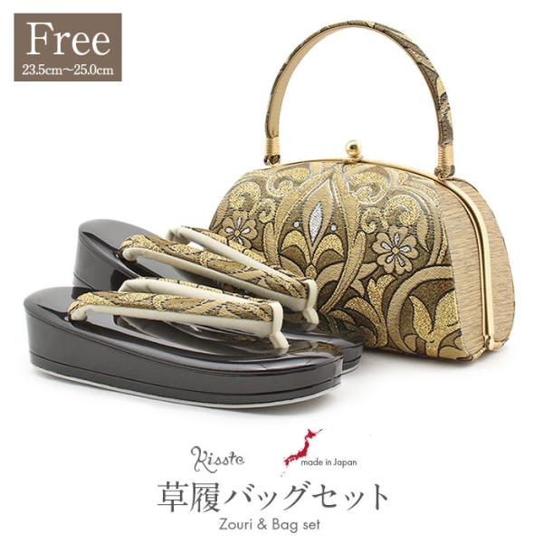 振袖 草履 バッグ セット 成人式 草履バッグセット 振袖用 振り袖 フリー L 金 銀 黒 シルバ...