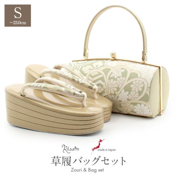 振袖 草履 バッグ セット 成人式 草履バッグセット 振袖用 S 小さい 緑 クリーム 金 花紋 帯...