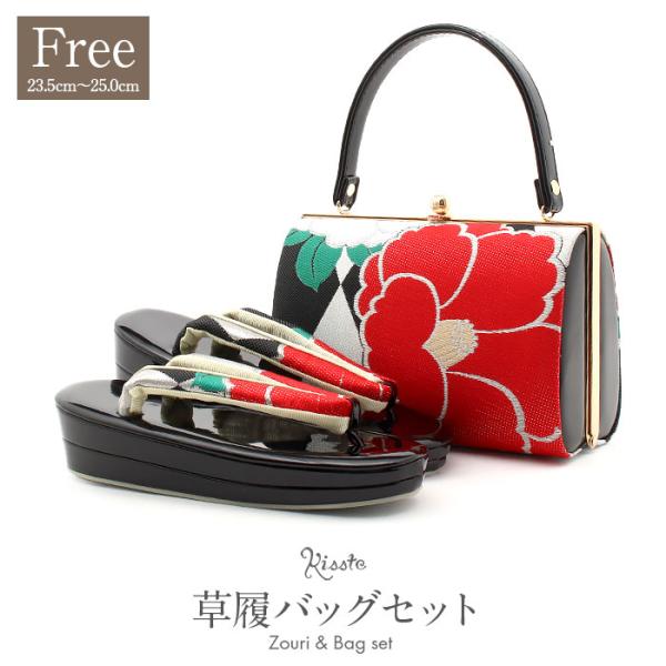 振袖 草履 バッグ セット 成人式 草履バッグセット 振袖用 フリー L 赤 黒 銀 椿 振袖用帯地...
