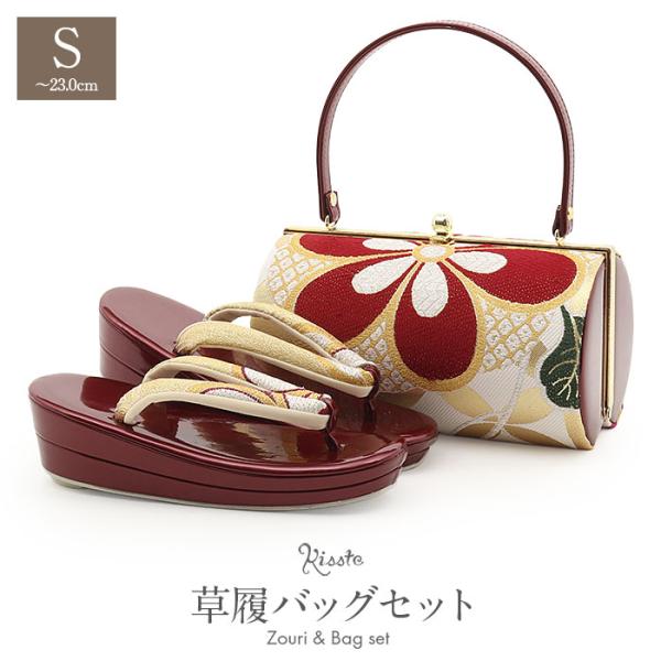 振袖 草履 バッグ セット 成人式 草履バッグセット 振袖用 S 小さい ワインレッド 白 赤 華紋...