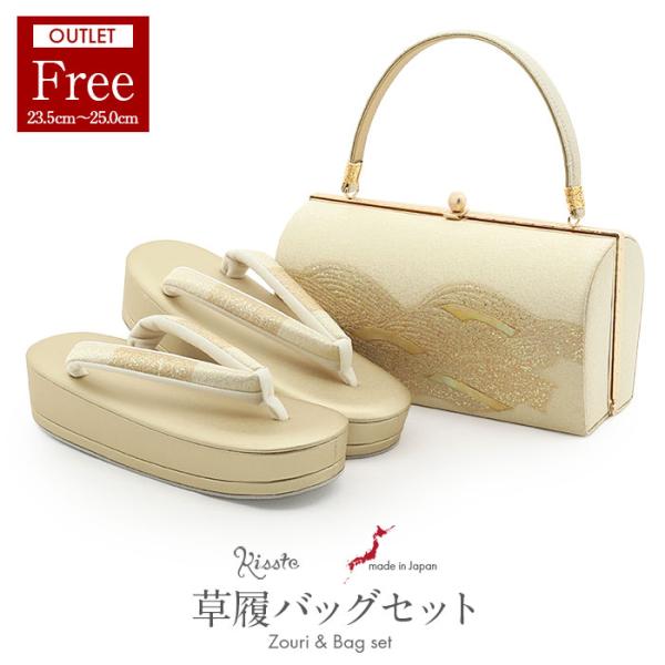 【アウトレット】草履バッグセット 留袖用 訪問着用 草履バッグ 螺鈿細工 フリー L シャンパンゴー...
