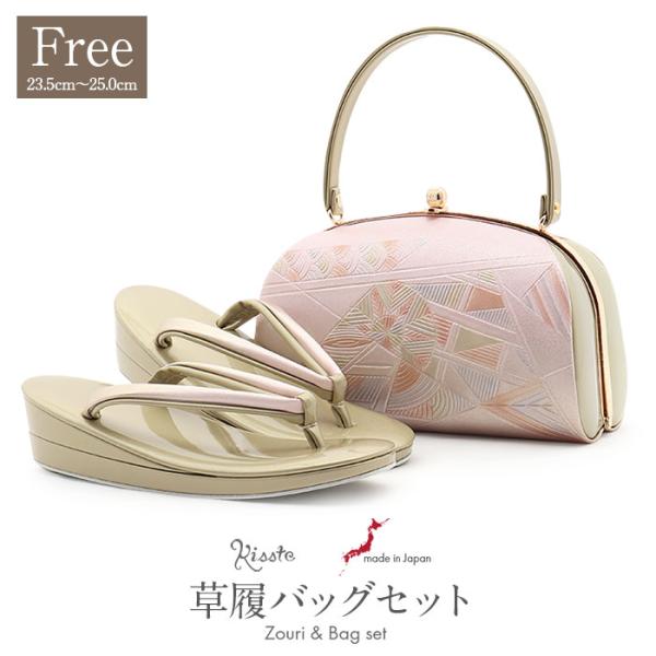 草履バッグセット 留袖用 訪問着用 草履バッグ フリー L ピンク ゴールド 幾何学 型押し エナメ...