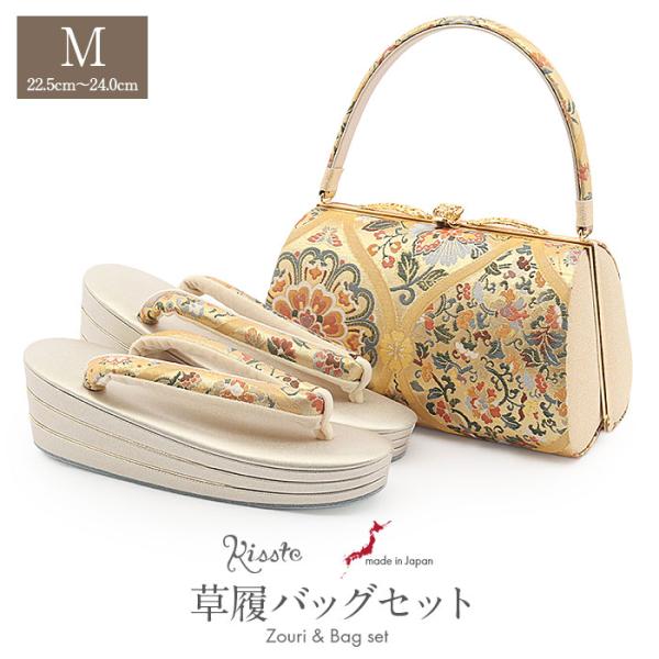 草履バッグセット 留袖用 訪問着用 草履バッグ 彩小径 Mサイズ ゴールド シャンパンゴールド 金 ...