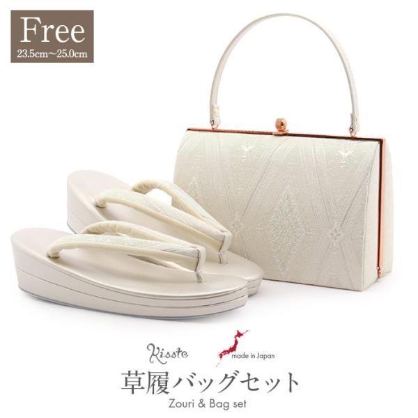 草履バッグセット 留袖用 訪問着用 草履バッグ フリー L オフホワイト グリーン 帯地 花菱 2枚...