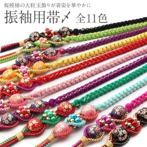 帯締め 振袖 成人式 振袖帯締め 振袖用帯締め 成人式帯締め 黒 紫 赤 ピンク 緑 黄緑