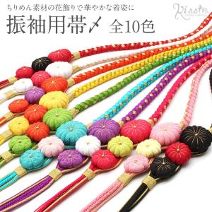 帯締め 振袖 成人式 振袖帯締め 振袖用帯締め 成人式帯締め