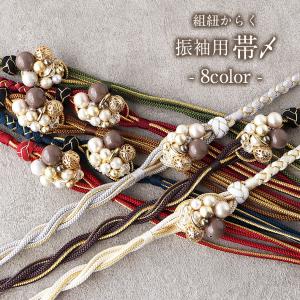 帯締め 振袖用 帯〆 単品「白、アイボリー つまみの剣菊」日本製