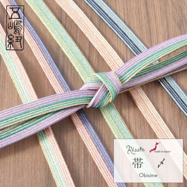 帯締め 正絹 無形文化財 五嶋紐 平組 ピンク 紫 青 緑 ミント クリーム 金糸 6色展開 日本製