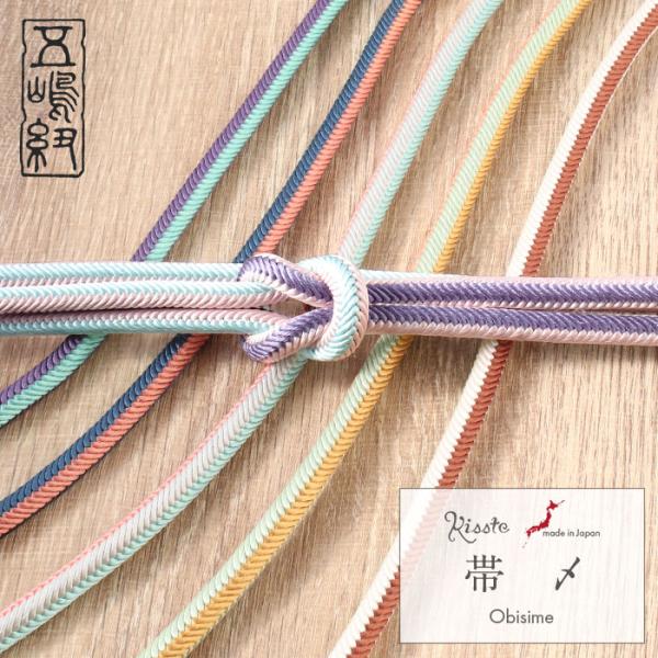 帯締め 正絹 五嶋紐 丸組 山吹 黄 ピンク 紫 青 緑 ミント クリーム コーラル 6色展開 日本...