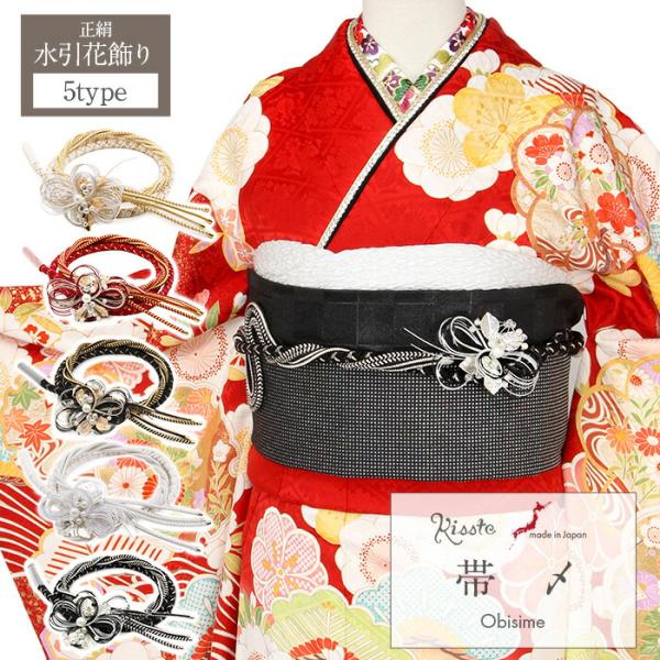 帯締め 成人式 振袖用 成人用 ブラック ホワイト レッド 黒 白 赤 ゴールド シルバー モノトー...