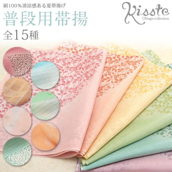帯揚げ 夏 夏用 夏帯揚げ 夏用帯揚げ 正絹 ピンク 緑 青 オレンジ 赤紫 赤茶 グレー